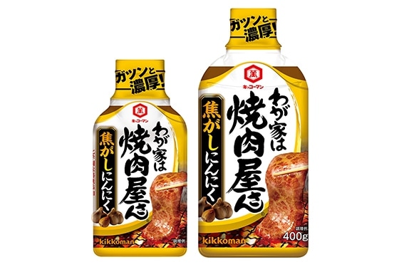 「キッコーマン わが家は焼肉屋さん 焦がしにんにく」