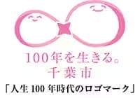 人生100年時代のロゴマーク