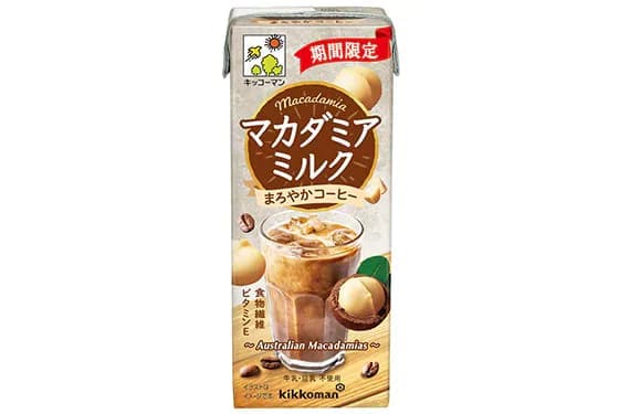 「キッコーマン マカダミアミルク」シリーズから、期間限定の新味種！ 「マカダミアミルク まろやかコーヒー」新発売！ ～マカダミアナッツの風味が楽しめる“植物性ミルク”～