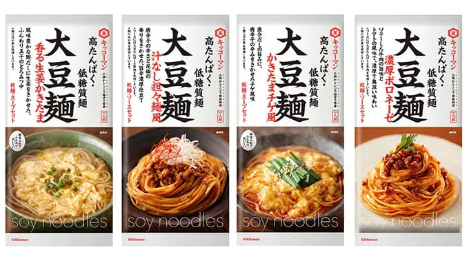 キッコーマンより、大豆をつかった“新しい主食”！ 「キッコーマン 大豆麺」シリーズ　新発売！ ～高たんぱく・低糖質な「大豆麺」と専用スープ・ソースのセット～