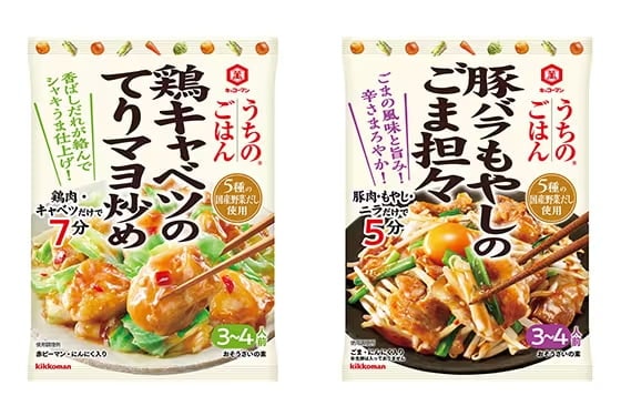 「キッコーマン うちのごはん おそうざいの素」シリーズ 「鶏キャベツのてりマヨ炒め」「豚バラもやしのごま担々」