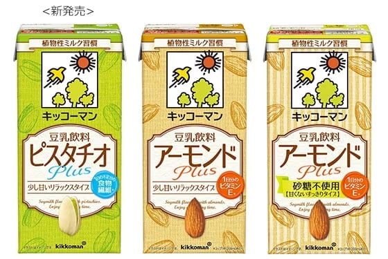 写真左から「豆乳飲料 ピスタチオPlus」「豆乳飲料 アーモンドPlus」「豆乳飲料 アーモンドPlus 砂糖不使用」