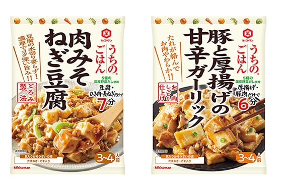 「肉みそねぎ豆腐」「豚と厚揚げの甘辛ガーリック」