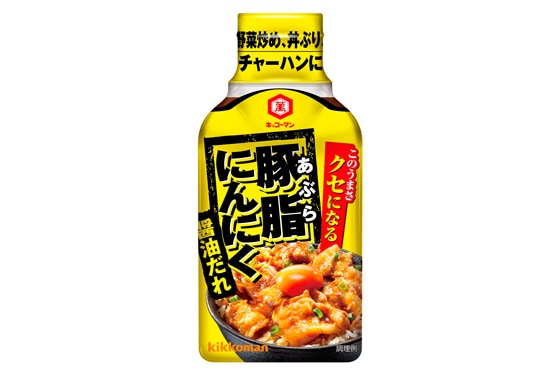 「キッコーマン 豚脂(あぶら)にんにく醤油だれ」