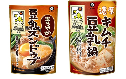 「キッコーマン まろやか豆乳スンドゥブ」「キッコーマン 濃厚キムチ豆乳鍋」