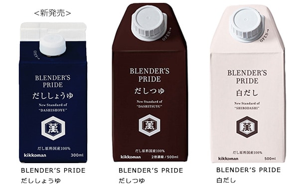 「BLENDER’S PRIDE」シリーズ