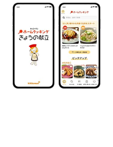 スマートフォン用アプリ「ホームクッキング きょうの献立」としてリニューアル