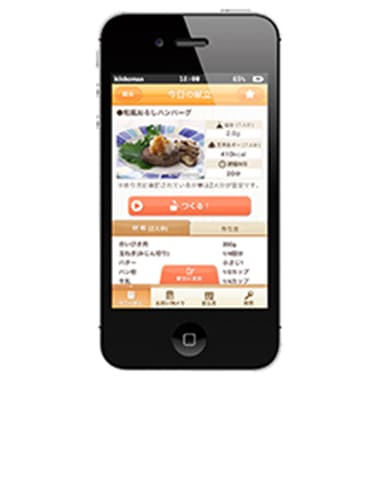 スマートフォン用アプリ「今日の献立」提供開始