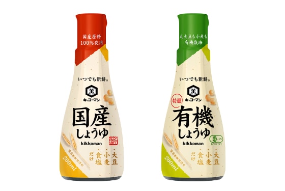 「キッコーマン いつでも新鮮 国産しょうゆ」「キッコーマン いつでも新鮮 特選有機しょうゆ」