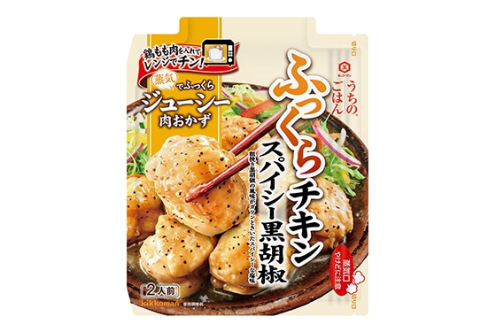 「キッコーマン うちのごはん 肉おかずの素 スパイシー黒胡椒ふっくらチキン」