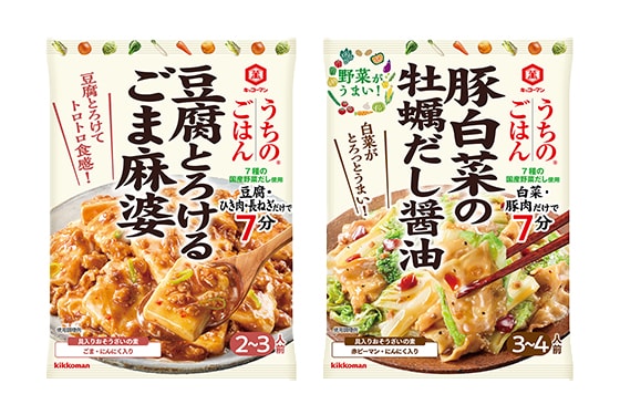 「豆腐とろけるごま麻婆」「豚白菜の牡蠣だし醤油」