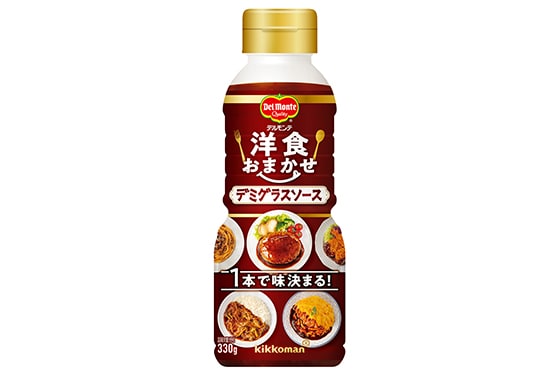 「洋食おまかせ デミグラスソース」