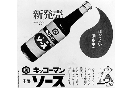 【1964年の広告】