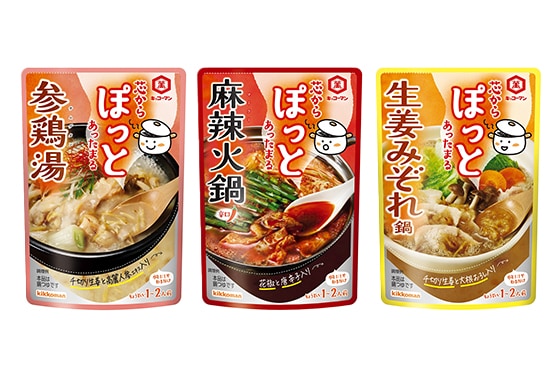「参鶏湯（サムゲタン）」「麻辣火鍋」「生姜みぞれ鍋」