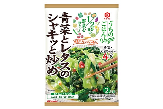 「青菜とレタスのシャキッと炒め」