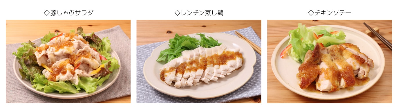 「かけるたまねぎ 香味しょうゆ」を使用したメニュー例