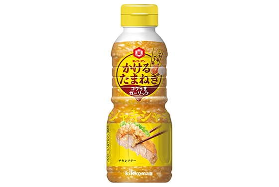 「かけるたまねぎ コクうまガーリック」