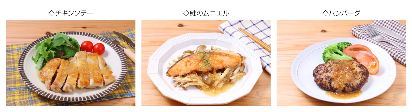 「かけるたまねぎ コクうまガーリック」を使用したメニュー例