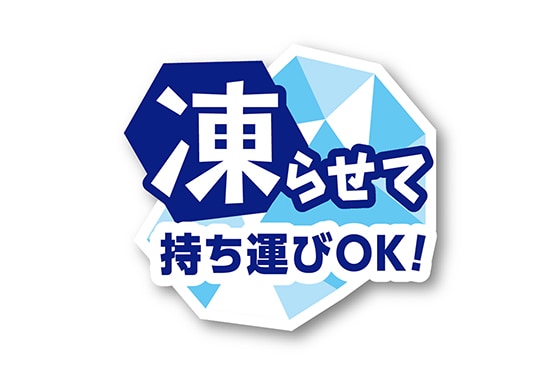 パッケージに9月頃まで上記のマークを追加