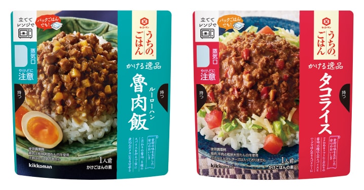 「魯肉飯(ルーローハン)」と「タコライス」