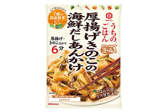 「厚揚げきのこの海鮮だしあんかけ」