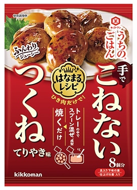 こねないつくね