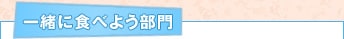 ꏏɐHׂ悤