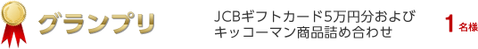Ov@JCBMtgJ[h5~уLbR[}ilߍ킹 1l
