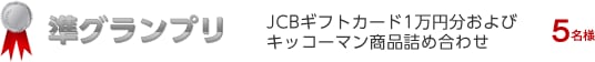 Ov JCBMtgJ[h1~уLbR[}ilߍ킹 5l