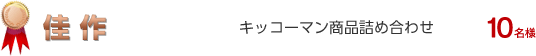  LbR[}ilߍ킹 10l