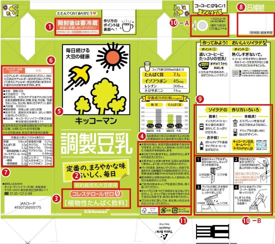 キッコーマン 調製豆乳