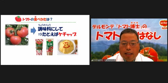 2023tomato_hakase.jpg